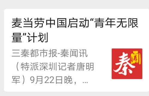 三秦都市新闻头条号,聚焦热点，传递民生温度