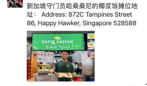 新加坡华人头条号被骗,警惕网络诈骗陷阱
