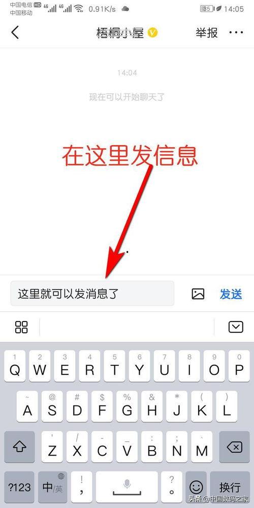 今日头条发私信的方法,今日头条私信发送技巧，高效沟通无障碍