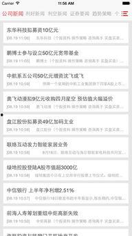 手机如何查头条指数股票,洞察股票市场动态