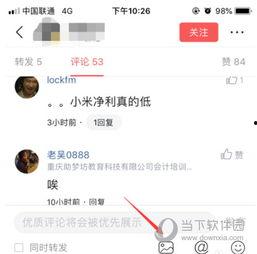 头条里的评论如何发表,揭秘网友对[话题]的多元观点与深度解读