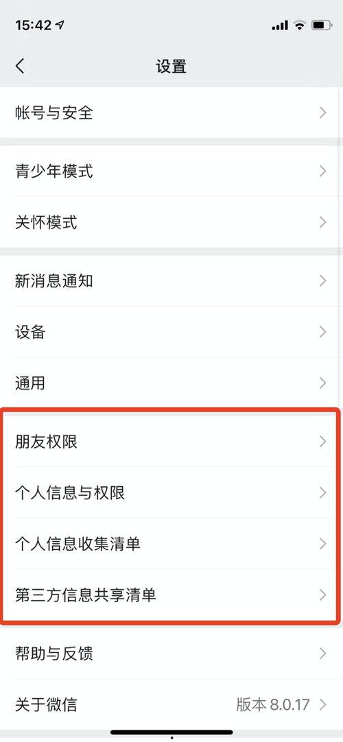 怎样能有头条权限设置,掌握设置技巧，开启自媒体新篇章