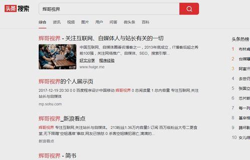 头条搜索真的来了,带来全新搜索体验