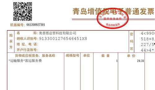 头条直播有没有发票,轻松获取直播收益凭证