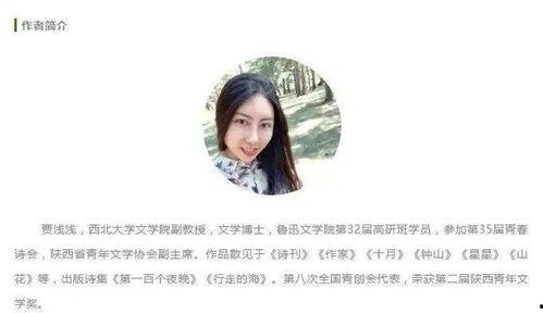 是谁爆料贾浅浅的视频大全,揭秘背后爆料者的神秘身份