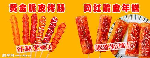 网红炸年糕宣传图片,香脆可口，年味十足的美味佳肴