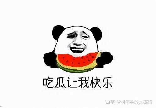吃瓜的瓜一定是真的吗,瓜真的都是真的吗？揭秘网络谣言背后的真相