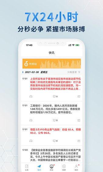 头条财经领域如何直播,揭秘财经领域直播新趋势与实战技巧