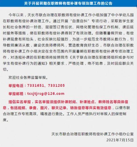 在职教师如何开通头条,开启自媒体新篇章