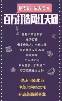 网红招募令,共筑新媒体辉煌