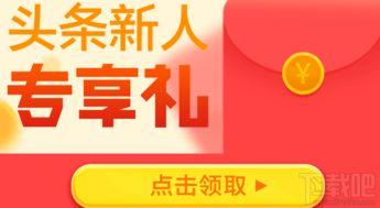 头条如何发起活动挣钱,轻松发起活动，开启收入新篇章