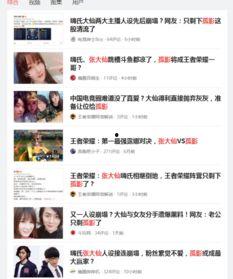 直播平台和头条的关系,跨界融合，共创新媒体生态新格局