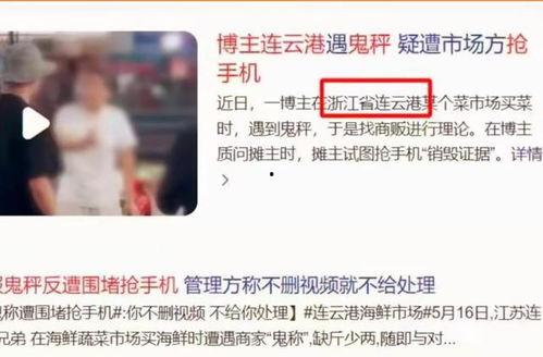 网友爆料连云港事件视频,网友爆料视频揭示惊人真相