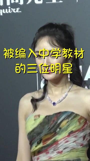 哪个明星进入教科书,音乐传奇，影响一代人的流行音乐巨星