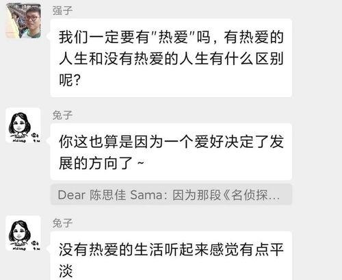 同事和我聊头条怎么办,轻松化解尴尬