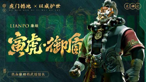 虎年王者爆料视频大全下载,揭秘游戏新动态与精彩瞬间