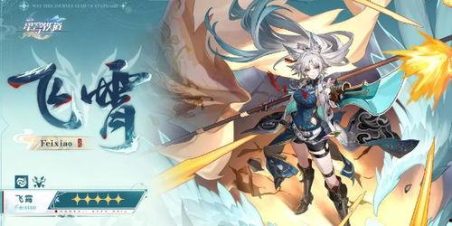 星穹铁道罗莎最新爆料,神秘角色揭秘，游戏剧情再掀波澜