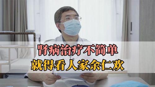 肾病头条,聚焦肾病最新动态，守护肾脏健康