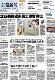 东莞东坑今日爆料新闻事件,惊现神秘事件引发热议