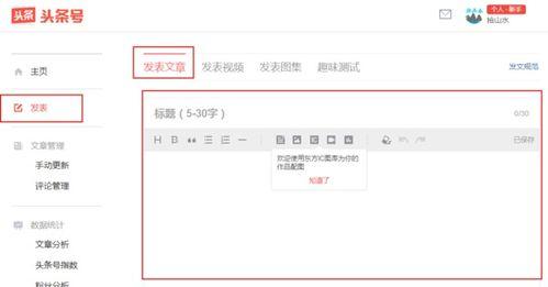头条如何改文章领域类型,如何根据头条调整文章领域类型，提升内容吸引力