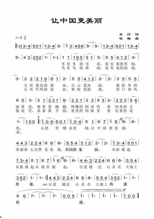 蓟州区网红九儿歌曲,蓟州网红魅力绽放