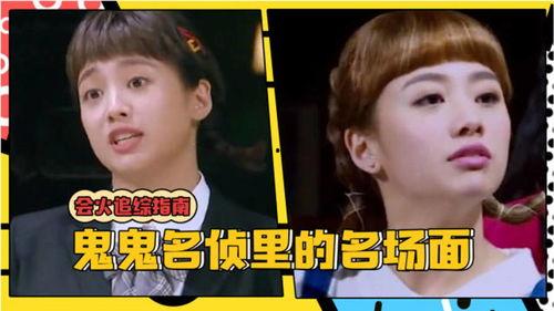 明星大侦探的鬼鬼是谁,揭秘鬼鬼的真实身份之谜