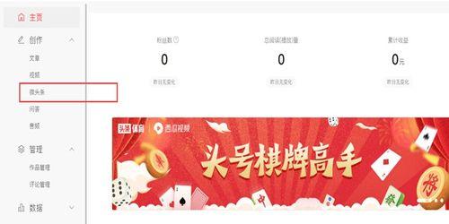 爆款微头条分享,热门话题背后的传播秘诀