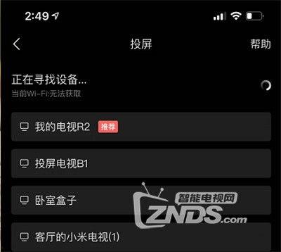 头条视频电视版怎么用