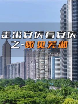 安庆今日头条网站入口,聚焦本地热点，速览最新资讯动态