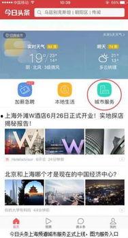上海今日头条城管投诉,市民关注城市管理新动态