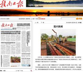 下载赣南新闻头条