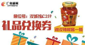 郴州农博会今日头条直播