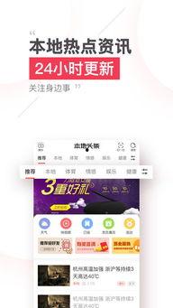 本地头条怎么招商