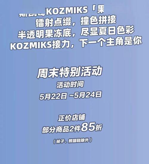 明星同款供应链,打造潮流风向标