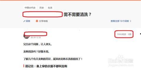 被头条推荐首页怎么回答