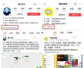 头条怎么开通微头条入口