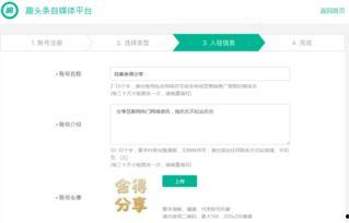 头条普通自媒体人收益