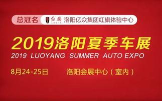 洛阳头条2019,回顾洛阳年度热点与重大事件