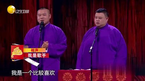 我是明星岳云鹏相声