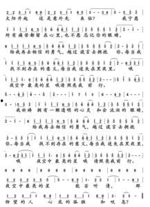 明星照临歌词,明星照临歌词背后的故事