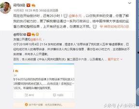 今日头条云游使者