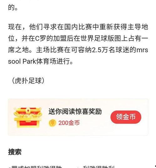 头条突然只有20金币了