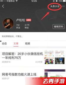 头条v认证在哪里领,揭秘领取认证奖励攻略！”